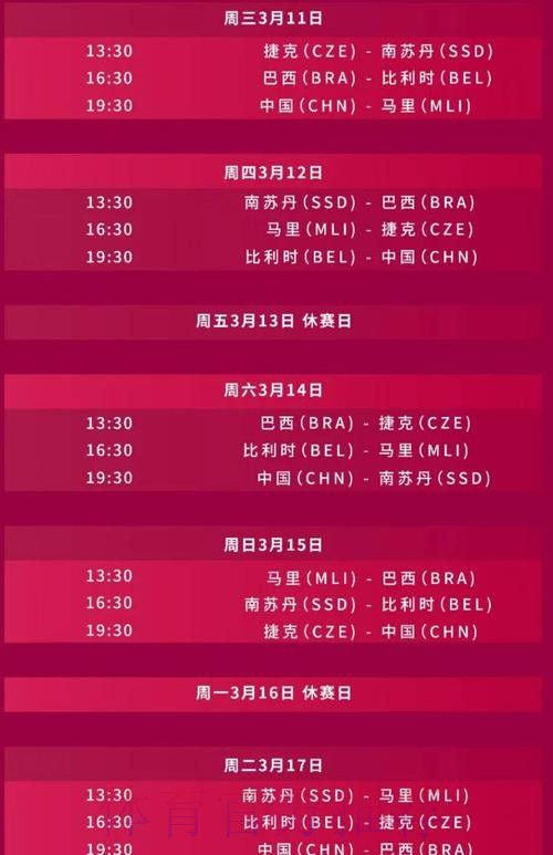 2026世界杯直播详细安排最新时间表查询入口